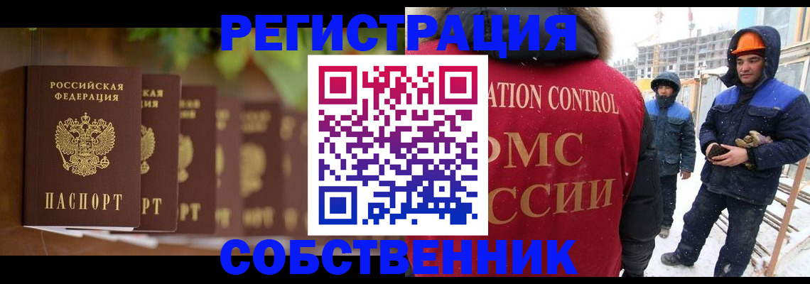 временная регистрация недорого в Альметьевске
