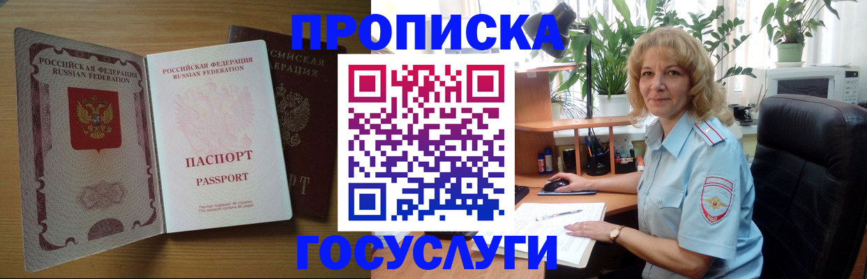 прописка для школы в Альметьевске
