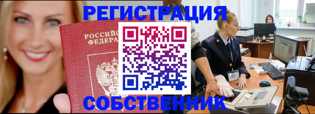 временная регистрация адрес в Альметьевске